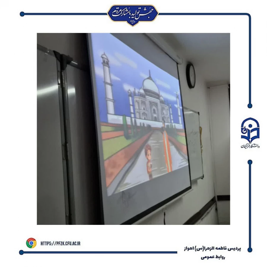 نمایشگاه دستاوردهای تولید محتوای آموزشی توسط دانشجو معلمان پردیس حضرت فاطمه الزهرا(س) اهواز