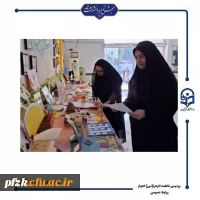 اختتامیه ی نمایشگاه دست سازه های آموزشی پردیس حضرت فاطمه الزهرا(س) اهواز