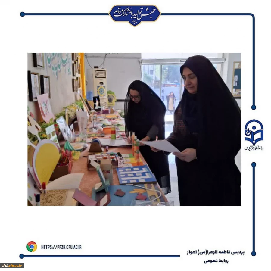 اختتامیه ی نمایشگاه دست سازه های آموزشی پردیس حضرت فاطمه الزهرا(س) اهواز