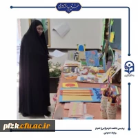 اختتامیه ی نمایشگاه دست سازه های آموزشی پردیس حضرت فاطمه الزهرا(س) اهواز