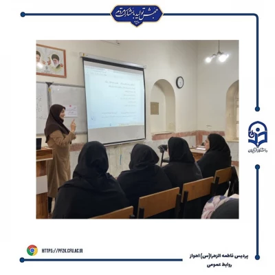  کارگاه آموزشی نشانه های زبانی در کتاب های فارسی مقطع دوم ابتدایی