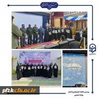 درخشش دانشجو معلمان مرکز اروند آبادان در اولین جشنواره دختران تمدن ساز