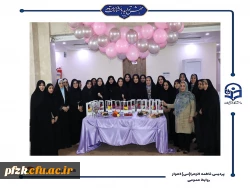 جشن روز زن در دانشگاه فرهنگیان-پردیس حضرت فاطمه الزهرا(س) اهواز 