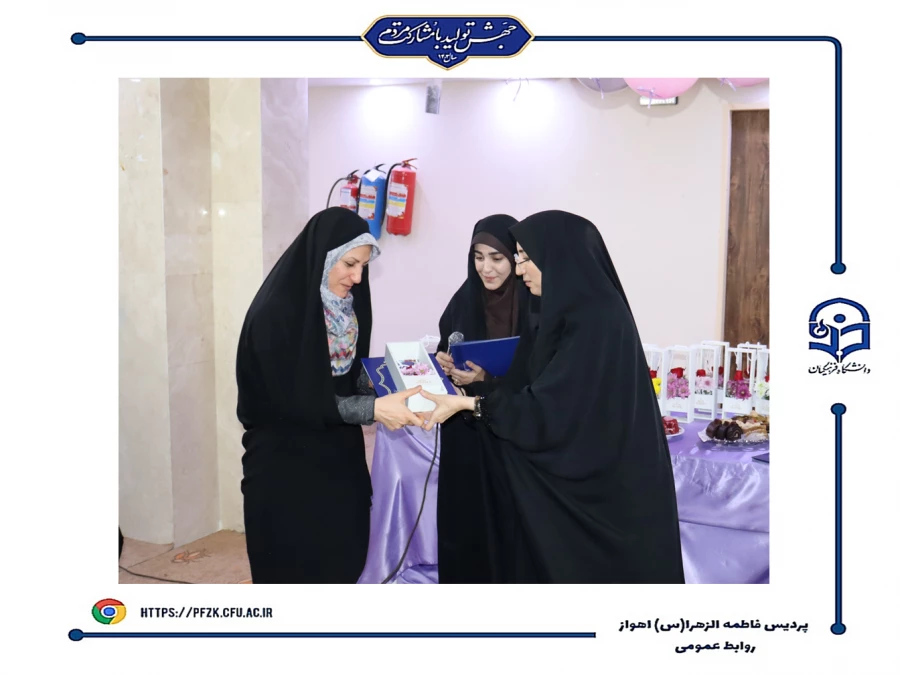 جشن روز زن در دانشگاه فرهنگیان-پردیس حضرت فاطمه الزهرا(س) اهواز 