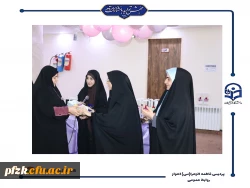 جشن روز زن در دانشگاه فرهنگیان-پردیس حضرت فاطمه الزهرا(س) اهواز 