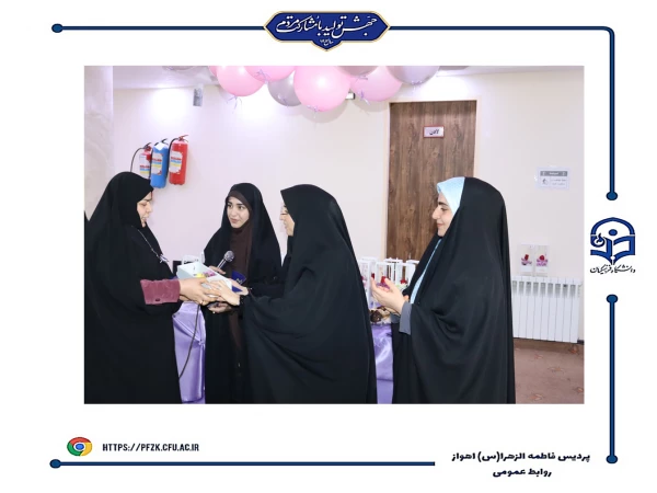 جشن روز زن در دانشگاه فرهنگیان-پردیس حضرت فاطمه الزهرا(س) اهواز 