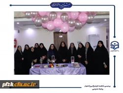 جشن روز زن در دانشگاه فرهنگیان-پردیس حضرت فاطمه الزهرا(س) اهواز 