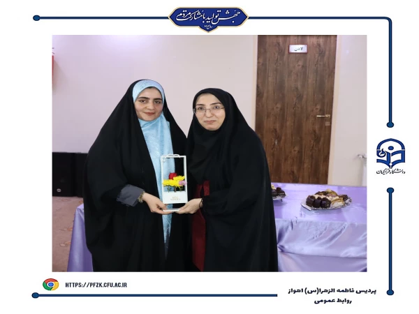 جشن روز زن در دانشگاه فرهنگیان-پردیس حضرت فاطمه الزهرا(س) اهواز 