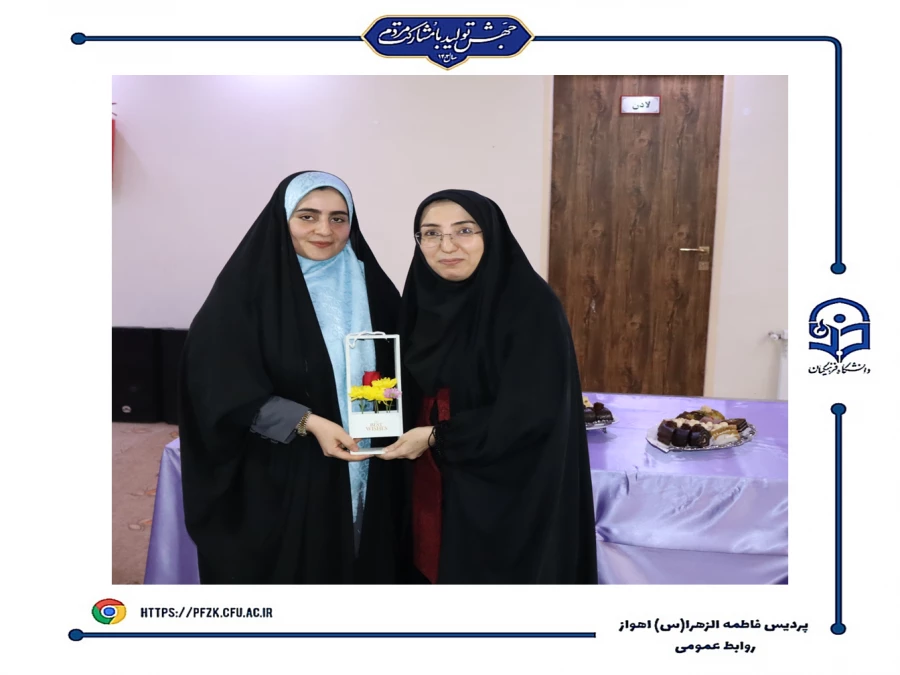جشن روز زن در دانشگاه فرهنگیان-پردیس حضرت فاطمه الزهرا(س) اهواز 