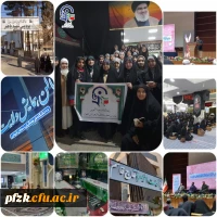 برگزاری افتتاحیه راهیان مقاومت در سالن همایش ولایت دانشگاه فرهنگیان کرمان