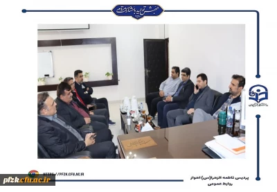 بازدید معاونت اجرایی اداره کل نوسازی مدارس از پروژه ساختمان اداری-آموزشی پردیس حضرت فاطمه الزهرا(س) اهواز