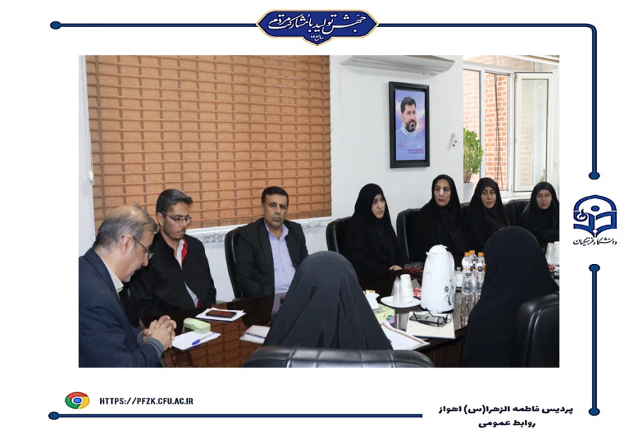 جلسه شورای اداری پردیس حضرت فاطمه الزهرا(س) اهواز