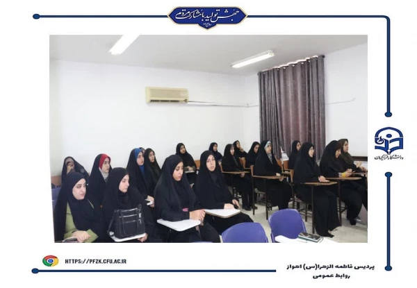 برگزاری کارگاه آموزشی جهاد تبیین در دانشگاه فرهنگیان- پردیس حضرت فاطمه الزهرا(س) اهواز