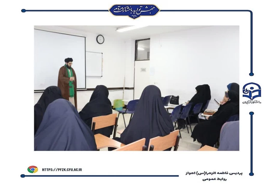 برگزاری کارگاه آموزشی جهاد تبیین در دانشگاه فرهنگیان- پردیس حضرت فاطمه الزهرا(س) اهواز