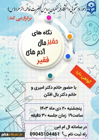 نگاه های حقیر مال آدم های فقیر