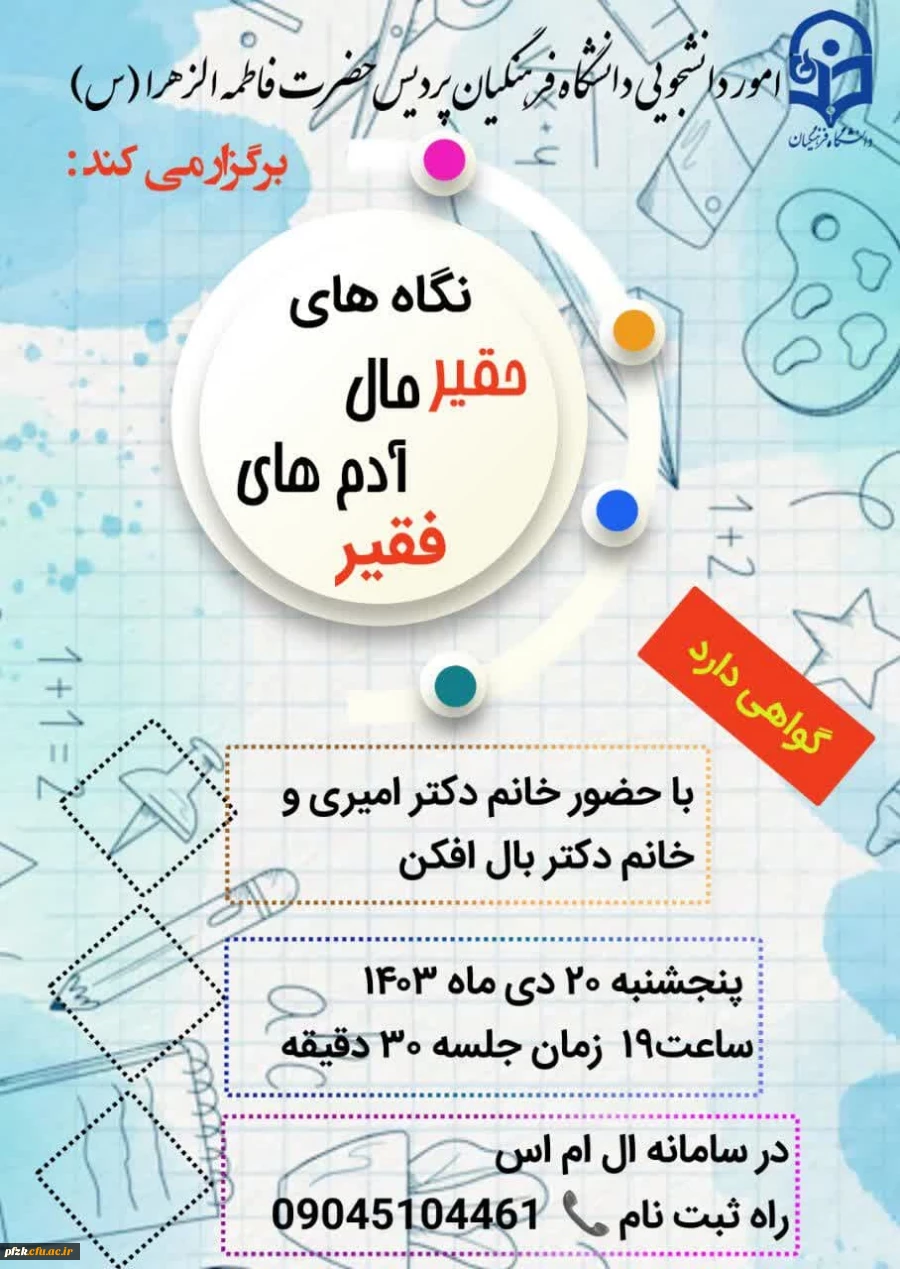 نگاه های حقیر مال آدم های فقیر