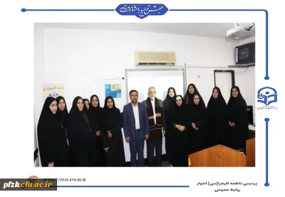  کارگاه آشنایی با مشاهیر تعلیم و تربیت جهان اسلام در پردیس حضرت فاطمه الزهرا(س) اهواز برگزار شد.