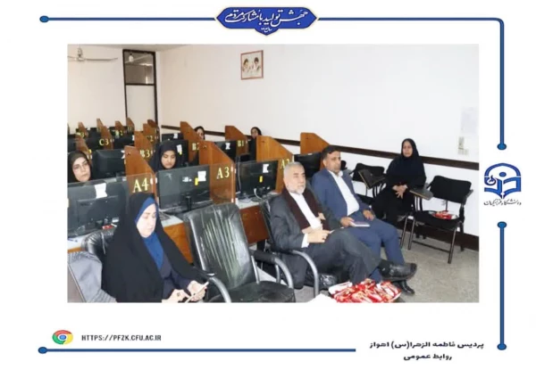  کارگاه آشنایی با مشاهیر تعلیم و تربیت جهان اسلام در پردیس حضرت فاطمه الزهرا(س) اهواز برگزار شد.