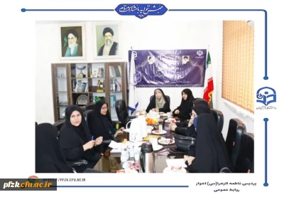 
نشست سرپرستان سراهای دانشجویی پردیس حضرت فاطمه الزهرا(س) اهواز با سرپرست و معاونت امور دانشجویی پردیس