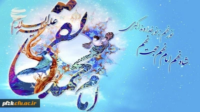 فرارسیدن سالروز ولادت با سعادت امام محمد تقی (ع) خجسته باد.
