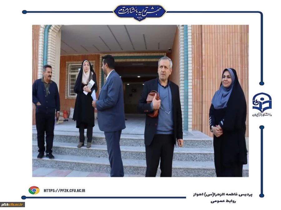 بازدید کارگروه هیئت نظارت استان  از دانشگاه فرهنگیان-پردیس حضرت فاطمه الزهرا(س) اهواز