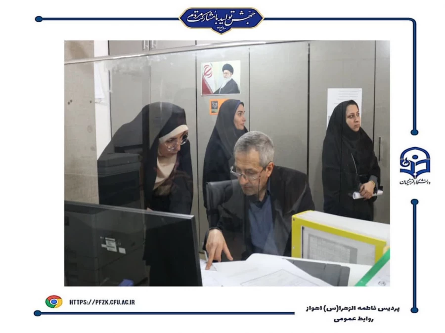 بازدید کارگروه هیئت نظارت استان  از دانشگاه فرهنگیان-پردیس حضرت فاطمه الزهرا(س) اهواز