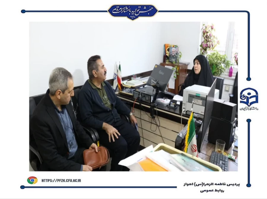 بازدید کارگروه هیئت نظارت استان  از دانشگاه فرهنگیان-پردیس حضرت فاطمه الزهرا(س) اهواز