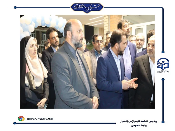  بازدید وزیر آموزش و پرورش از پروژه های دانشگاه فرهنگیان-پردیس حضرت فاطمه الزهرا(س) اهواز