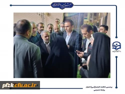  بازدید وزیر آموزش و پرورش از پروژه های دانشگاه فرهنگیان-پردیس حضرت فاطمه الزهرا(س) اهواز