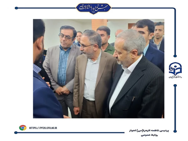  بازدید وزیر آموزش و پرورش از پروژه های دانشگاه فرهنگیان-پردیس حضرت فاطمه الزهرا(س) اهواز