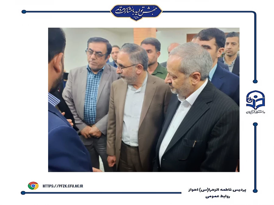  بازدید وزیر آموزش و پرورش از پروژه های دانشگاه فرهنگیان-پردیس حضرت فاطمه الزهرا(س) اهواز