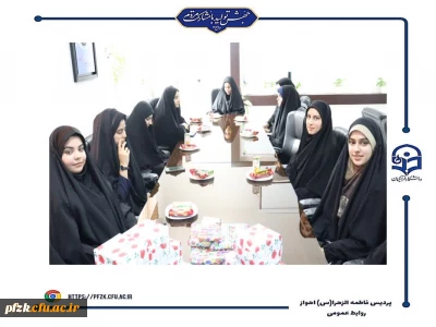 مراسم تقدیر و اهدای جوایز به نفرات برتر مسابقات برگزار شده در هفته پژوهش و برندگان مسابقه عکاسی مراسم شهید گمنام دانشگاه فرهنگیان- پردیس حضرت فاطمه الزهرا(س) اهواز