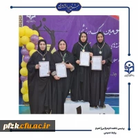 اختتامیه سومین لیگ  استانی ویژه دانشجو معلمان دانشگاه فرهنگیان خوزستان