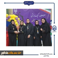 اختتامیه سومین لیگ  استانی ویژه دانشجو معلمان دانشگاه فرهنگیان خوزستان