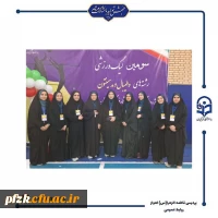 اختتامیه سومین لیگ  استانی ویژه دانشجو معلمان دانشگاه فرهنگیان خوزستان