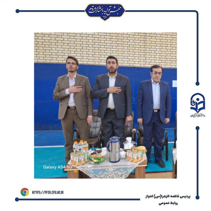 اختتامیه سومین لیگ  استانی ویژه دانشجو معلمان دانشگاه فرهنگیان خوزستان