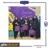 اختتامیه سومین لیگ  استانی ویژه دانشجو معلمان دانشگاه فرهنگیان خوزستان