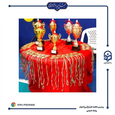 اختتامیه سومین لیگ  استانی ویژه دانشجو معلمان دانشگاه فرهنگیان خوزستان