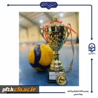 اختتامیه سومین لیگ  استانی ویژه دانشجو معلمان دانشگاه فرهنگیان خوزستان