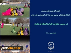 سومین دوره جشنواره اقوام-استان مازندران 