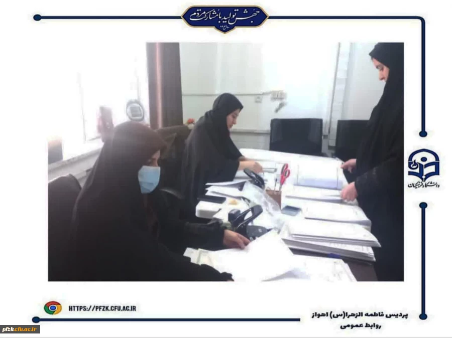 
ثبت نام حضوری پذیرفته شدگان جدید دانشگاه فرهنگیان نوبت بهمن ماه ۱۴۰۳ در پردیس حضرت فاطمه الزهرا(س) اهواز
