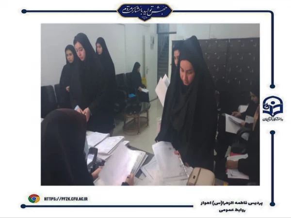 
ثبت نام حضوری پذیرفته شدگان جدید دانشگاه فرهنگیان نوبت بهمن ماه ۱۴۰۳ در پردیس حضرت فاطمه الزهرا(س) اهواز
