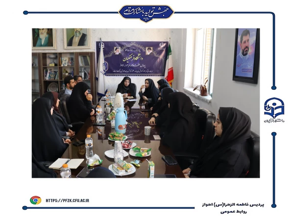 جلسه شورای اداری پردیس حضرت فاطمه الزهرا (س) اهواز برگزار شد.