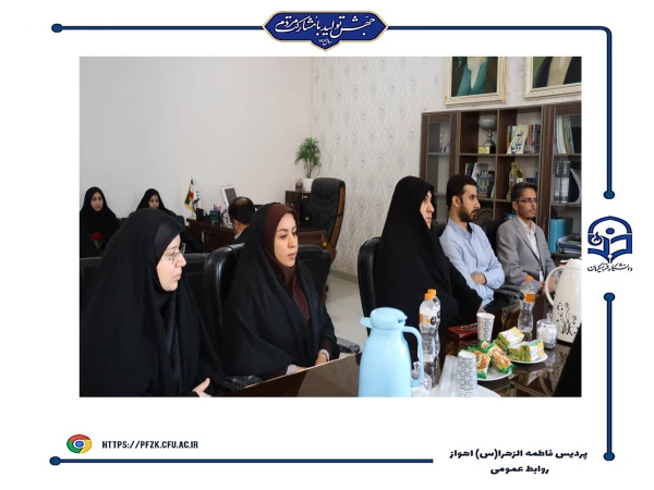 جلسه شورای اداری پردیس حضرت فاطمه الزهرا (س) اهواز برگزار شد.