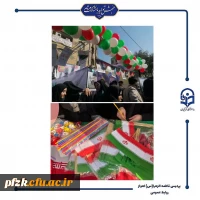 حضور پرشور دانشجویان، اساتید و کارکنان دانشگاه در راهپیمایی 22 بهمن ماه 1403