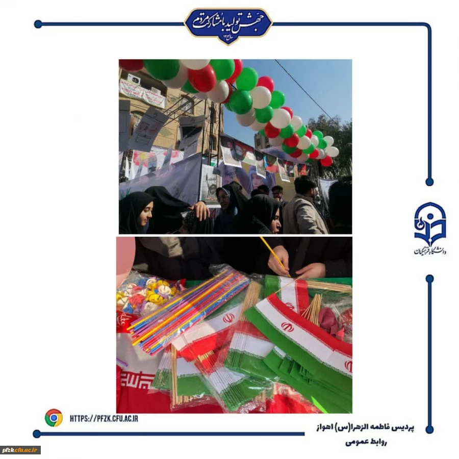 حضور پرشور دانشجویان، اساتید و کارکنان دانشگاه در راهپیمایی 22 بهمن ماه 1403