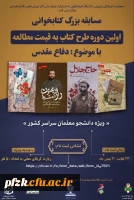 آغاز طرح «کتاب به قیمت مطالعه»