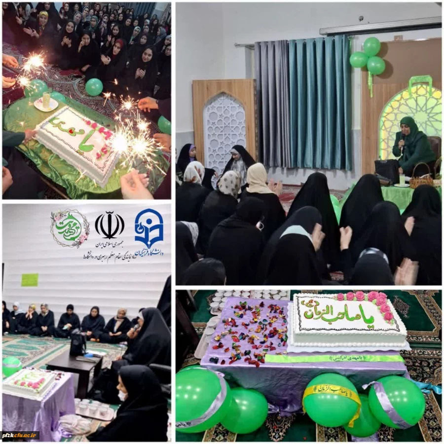 به مناسبت ولادت باسعادت امام زمان(عج) با حضور دانشجویان پردیس فاطمة الزهرا(س) اهواز در مرکز حجاب و مرکز پاداد جشن نیمه شعبان در تاریخ سه شنبه ٣٠ بهمن ١۴٠٣ ساعت ٢٠ برگزار شد.