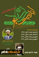 دوره مطالعاتی خوانش کتاب 