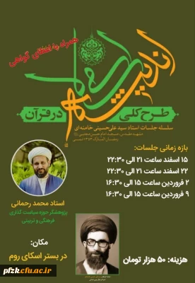 دوره مطالعاتی خوانش کتاب 